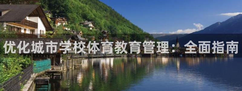 必一体育bsport
