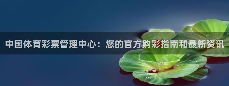 必一体育可靠吗：中国