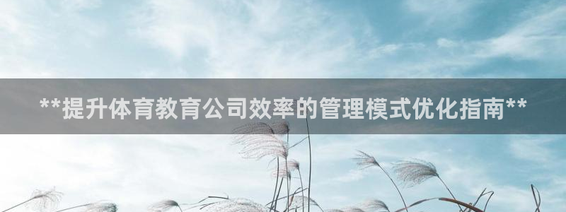 必一运动·(B-Sp