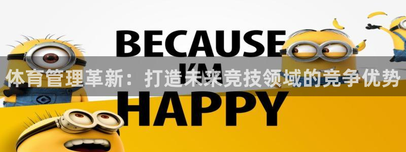 必一体育APP：体育