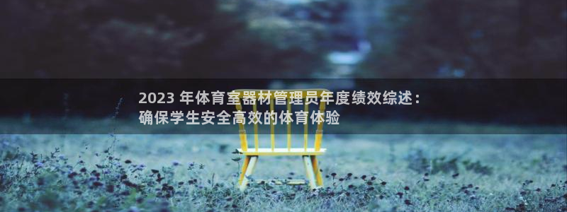 必一体育验证码：20