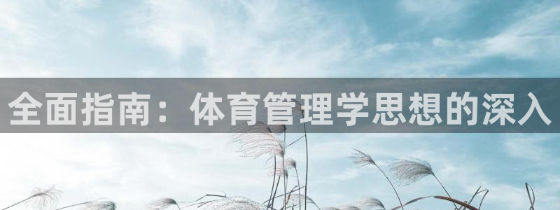 必一体育下载入口：全