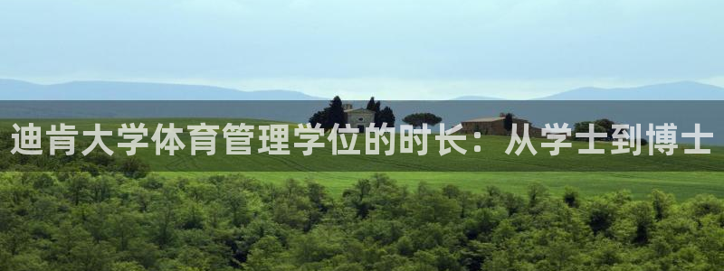 必一运动验证码：迪肯