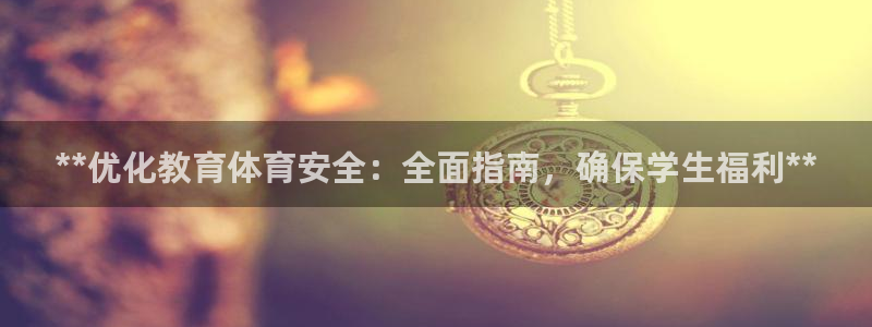 必一体育sport装