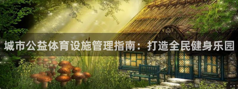 必一体育运动app下