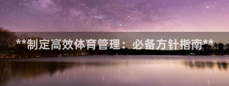 必一运动短信：**制