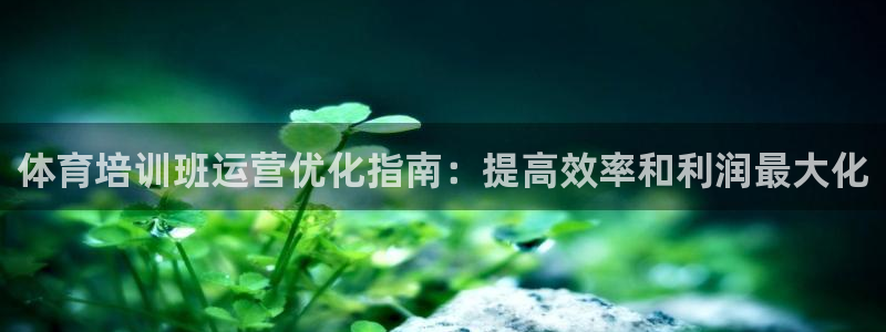 必一运动短信：体育培