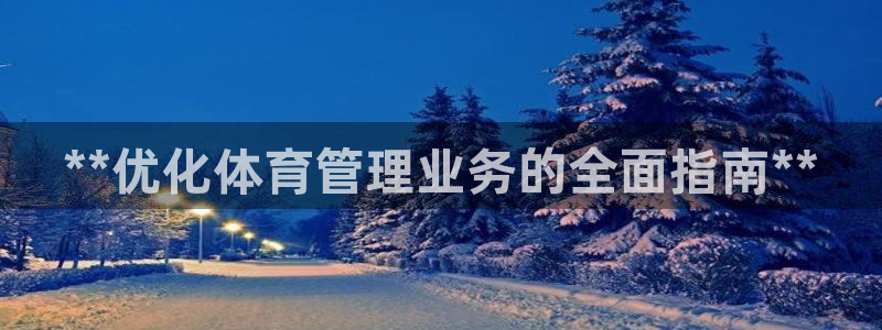 必一体育可靠吗：**