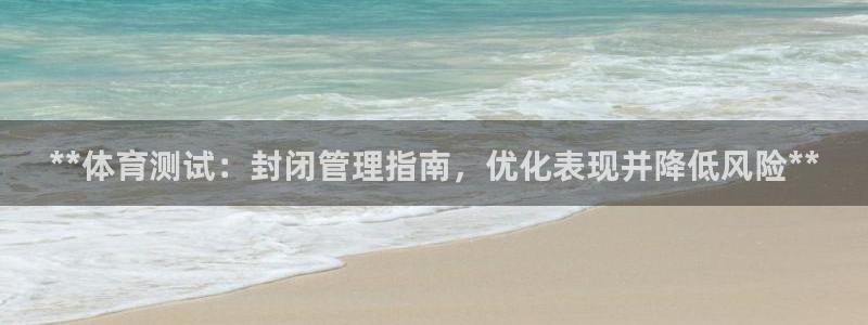 必一运动官网：**体