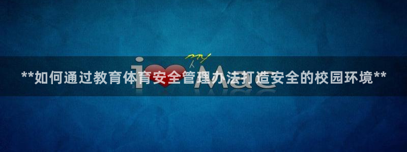 必一体育运动平台官网