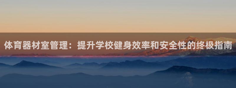 必一体育sport网