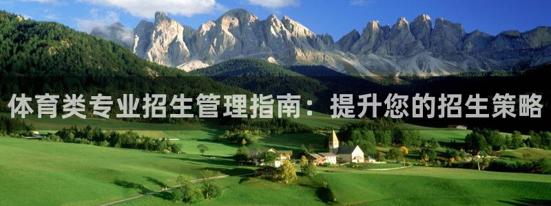 必一体育周公：体育类