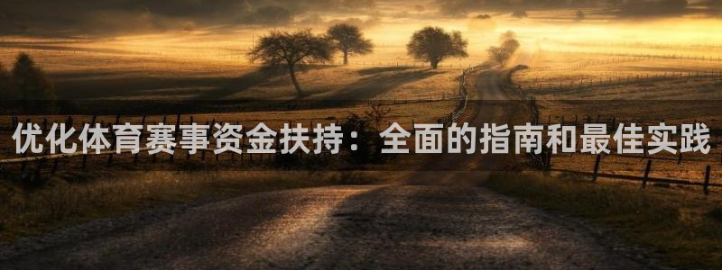 必一体育能提现大金额
