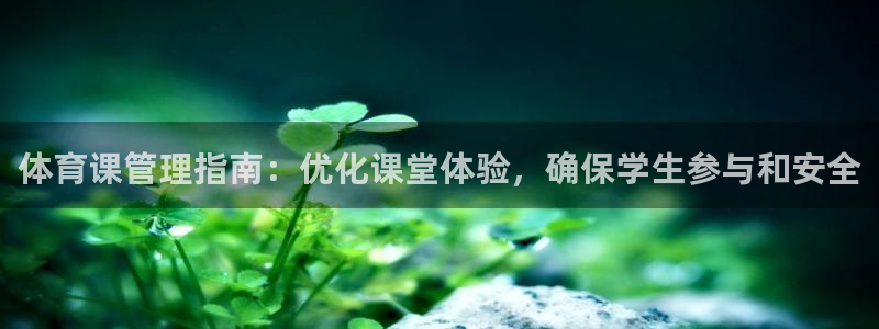 必一体育运动官网：体