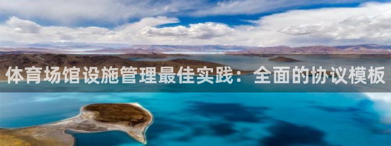 必一体育登入：体育场