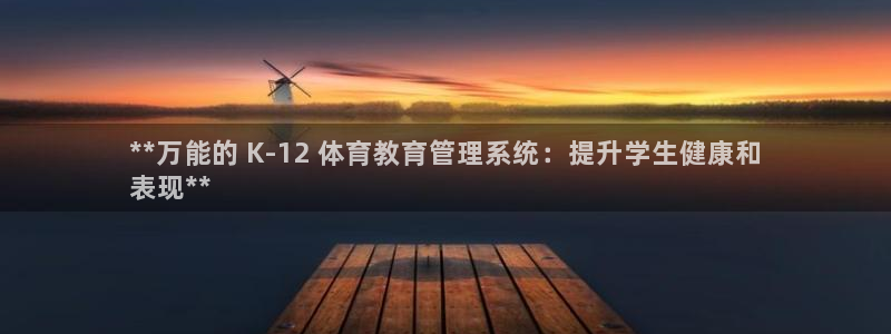 必一体育登录APP下