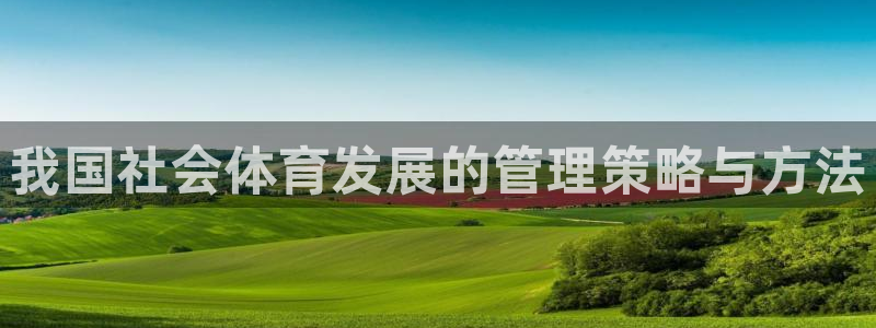必一体育游戏特色：我
