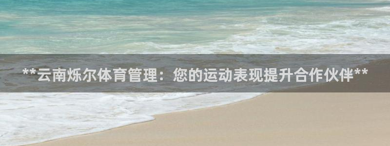 必一运动官网登录入口