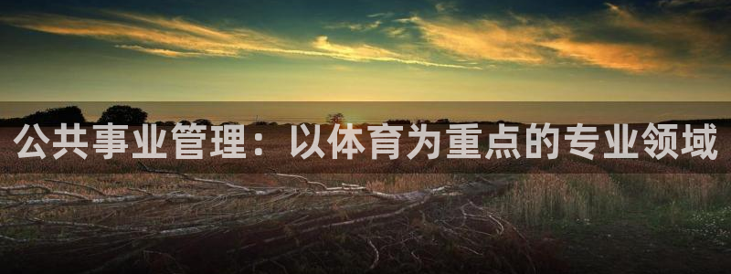 必一体育官网app：