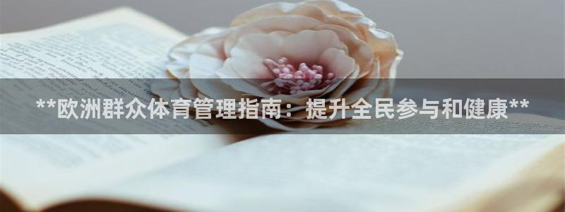 必一体育登录：**欧