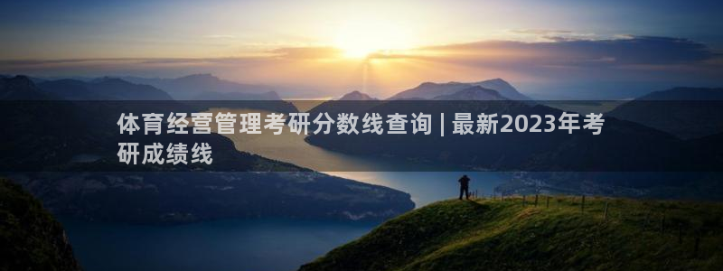 必一体育全站在线登录