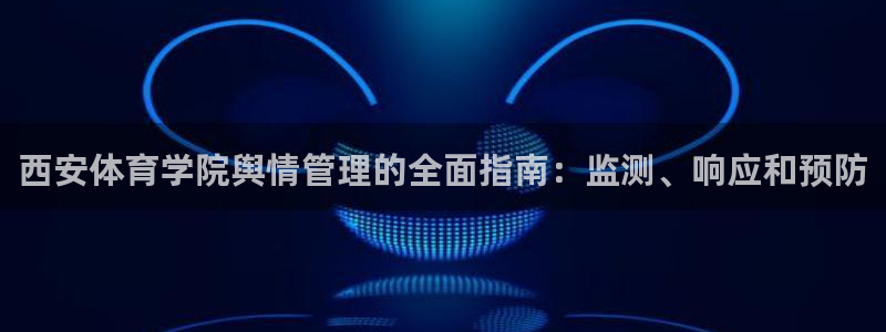 必一运动官网登录入口