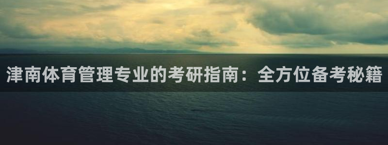 必一运动·(B-Sp
