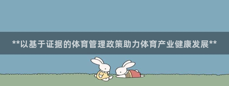 必一体育sport官