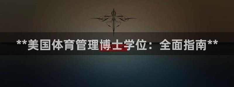 必一体育验证码：**