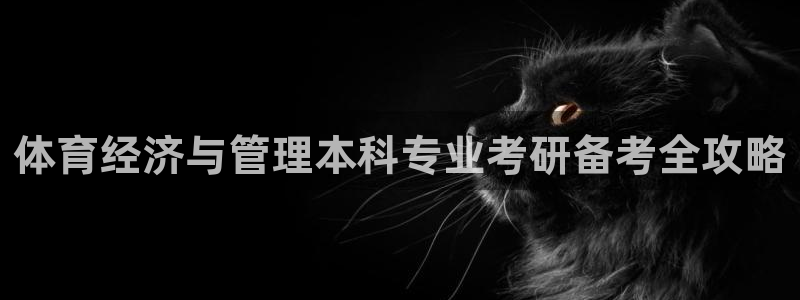 必一体育怎么下载：体