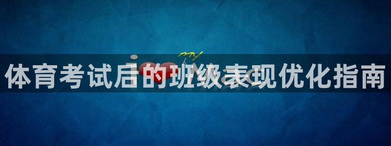 必一体育app官方：