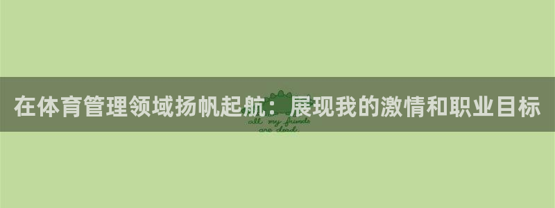 必一体育秀给网：在体
