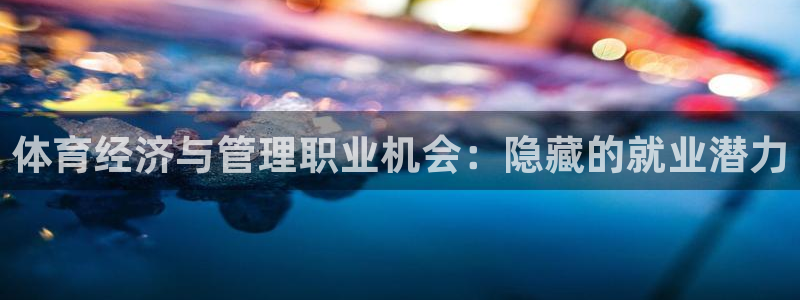 必一体育在线入口：体