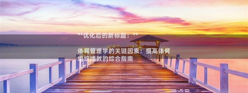 必一体育下载：**优