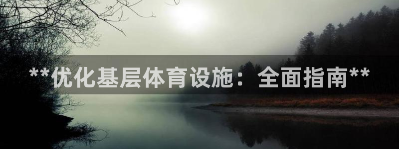 必一运动短信：**优