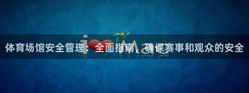 必一体育在哪下：体育
