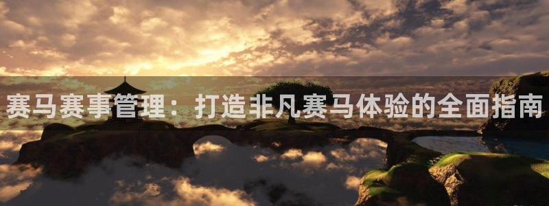 必一体育sport官
