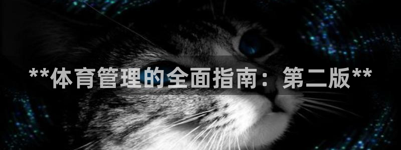 必一体育APP：**