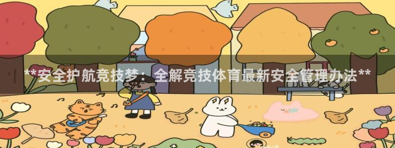 必一体育官网网址：*