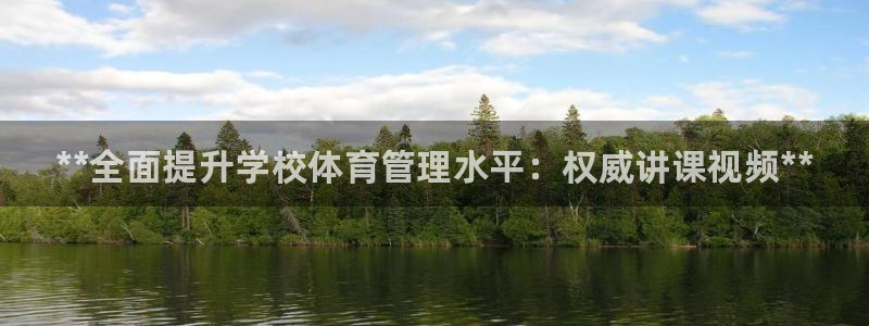 必一体育sport官